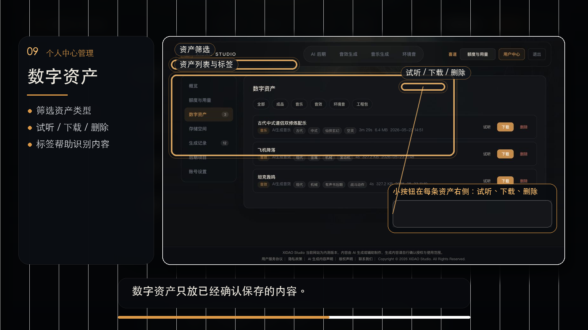 数字资产图文步骤预览